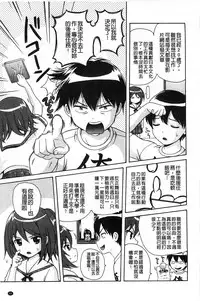 [Nendo.] Shishunki Lover | 思春期的戀人們 [Chinese]