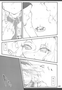 (C76) [CHIRIAKUTA (Yaburebouki Akuta)] Touhou Shoujo Saiin ~Mahou Shoujo Hen~ (Touhou Project)