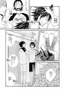 (C80) [Senetsu Nagara (Chiaki)] Hajimari wa Owari no Sanbyoumae (Yowamushi Pedal)