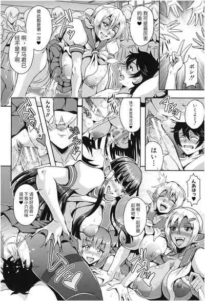 Elf Harem Academia