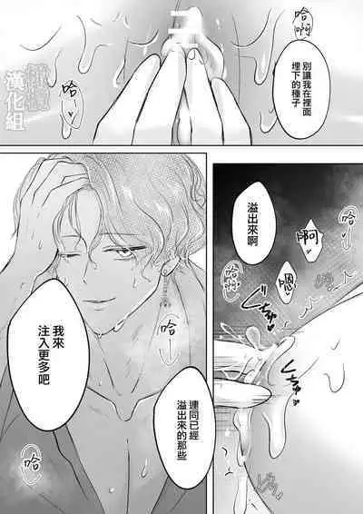 tensei shitara kuro ō taishi ni dekiai sa remashita|转生后被黑王太子溺爱了