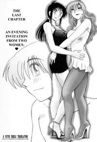 [TsuyaTsuya] Tonari no Tonari no Onee-san 2 [English] [Fated Circle]