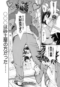 COMIC Shingeki 2012-07 [Digital]