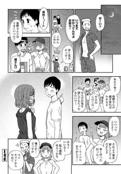 COMICペンギンクラブ2021年10月号