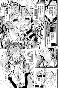 [Kinku] Mokkai suru no ? [Chinese] [final個人漢化]