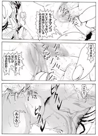 [Kame no Onaka] CORRUPT&ROTTEN Cutey Liddy no Funiku Choukyou Kan "Sono Yon"