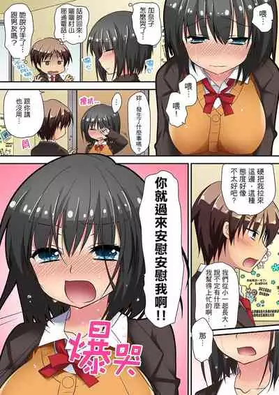 延長したから挿入れていいよね?~JKリフレで同級生と初エッチ! 全8話