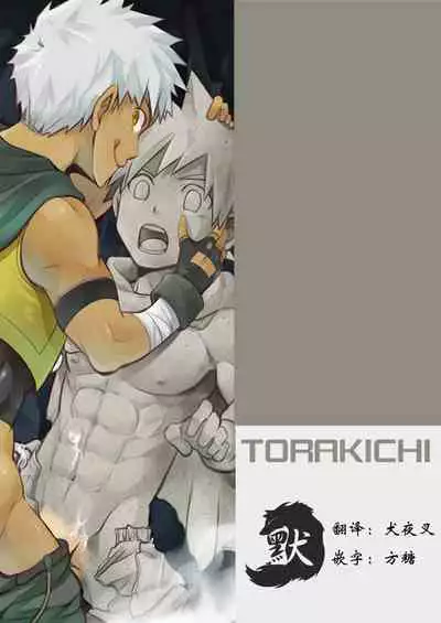 Yuusha-kun no Sainan