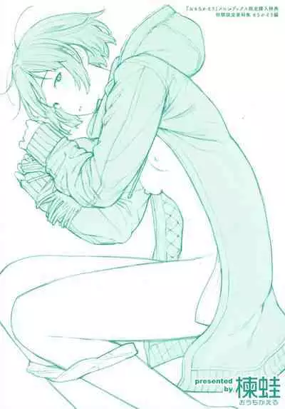 [Ouchi Kaeru] Omochikaeri Melonbooks Gentei Kounyu Tokuten Leaflet Shoki Settei Shiryoushuu Mochikaeri Hen