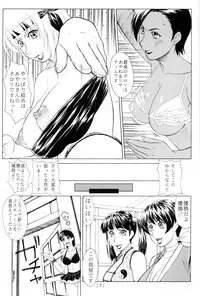 (C63) [Aruto-ya (Suzuna Aruto)] Mikicy Vol. 2 (Dead or Alive, Gyakuten Saiban [Phoenix Wright: Ace Attorney])