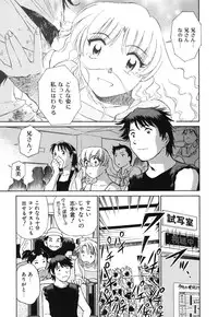 [Futamaro] Senjoteki Kazoku