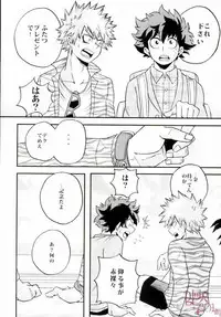 (Douyara Deban no Youda! 4) [GiftKuchen (Shitori)] Kimi no tonari ni (My Hero Academia)