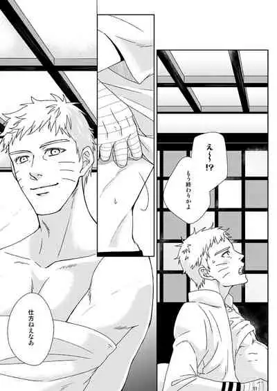 [Nishi no Tora (Asakura)] Yoru ni Yuihana (Naruto) [Digital]