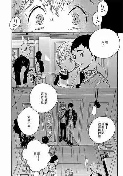 PERFECT FIT Ch. 1-7