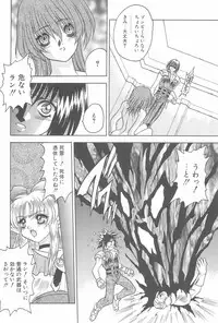 (C58) [Fuji Sangou Koubou (Fuji Sangou)] Game Giga Fantasy 3 (Final Fantasy IX)