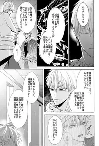 (Super ROOT4to5 2018) [tawagotospica(shizuki)] Soushite Itsuka no Koi wo Suru (Fate/Grand Order)