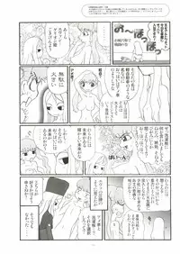 [Gadget (Various)] TekoPuri (Tekoire Princess)