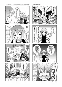 [Ororiya Enpitsudo (Murian)] Hijiri-sama ni Amaenbo (Touhou Project) [Digital]