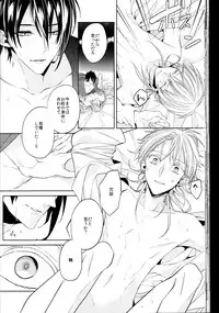 (Senka no Toki Zan) [Ciao! (Kanan)] Anata no Karada ni Kizamareta Rindou no Hana (Touken Ranbu)