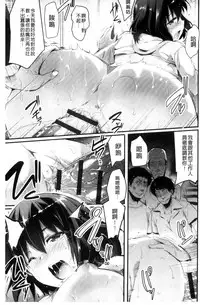 [Ashimoto☆Yoika] Utaou, Inda Suru hodo no Yorokobi o | 歌頌吧淫墮下去那般的愉悅感 [Chinese]