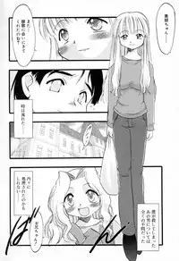 [Teruki Kuma] Ibitsu na Koiuta