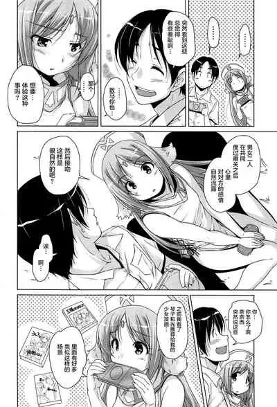 15 Bishoujo Hyouryuuki Ch. 4-10