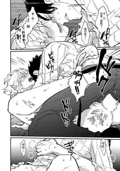 SEX LITERACY ZERO Ch. 1-4