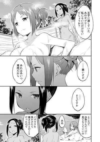 [Mikaze Takashi] Ooikeishou 1i no otoko -haramase tengoku no ibitsu na okisaki erabi- 2 [Digital]