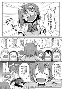 (Anata to Love Live! 4) [Bunbonian (Bunbon)] Honoka-chan wa Oishii Pan ni Boukou Saremashita (Love Live!)
