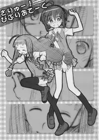 (C73) [Jido-Hikki (Kokekokko Coma)] Salut! Bibliotheque (Mahou Sensei Negima!)