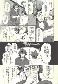 (Ore no Turn 5) [KBR (Kabiringo)] Minaide kure Kusanagi-san (Yu-Gi-Oh! VRAINS)