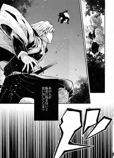 (Nichirin Kitan 4) [Abara ga Itai (Shinta)] ANTI HERO (Kimetsu no Yaiba)