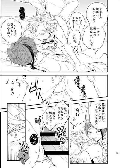 [damier (Hana)] Oshiete! Azul Sensei (Disney: Twisted-Wonderland) [Digital]