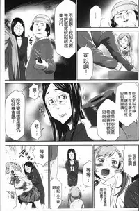 [Kouzuki Rio] Kono JK Misshitsu ni Tojikomete Mechakucha ni Shitakunai? [Chinese]