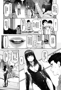 [Inoue Makito] Actress (COMIC Shitsurakuten 2016-01) [Chinese] [瓜皮汉化]