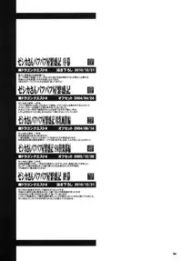 [KI-SofTWarE] Kikenshisou Sakuhinshuu 2 Soushuuhon (Dragon Quest VIII) [Digital]