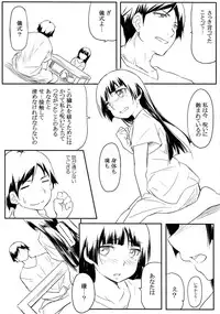 (C87) [Gashadokuro (Daiki)] Neko ni Karukan 3 (Ore no Imouto ga Konna ni Kawaii Wake ga Nai)