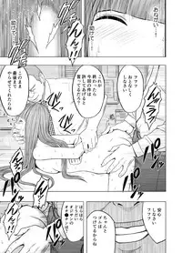 [Crimson (Carmine)] Virgin Tweet 2