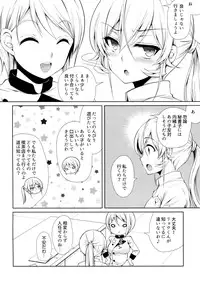 (C88) [Sugar*Berry*Syrup (Kuroe)] Erina-sama Chikan Densha (Shokugeki no Soma)
