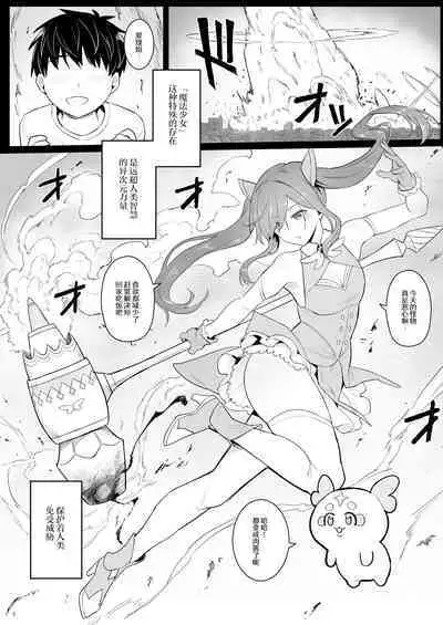 Moto Mahou Shoujo no Hikikomori Seikatsu