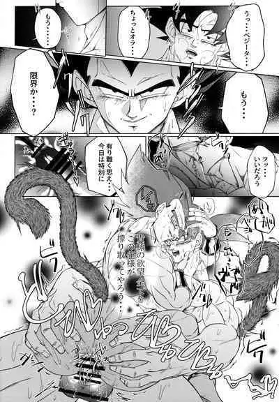 Sentoufuku o Nugasanaide