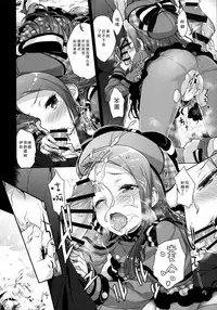 (C89) [Aozora Shoujo (Shirane Taito)] Iorin no Oshikko Nomitai (THE iDOLM@STER) [Chinese] [CE家族社]