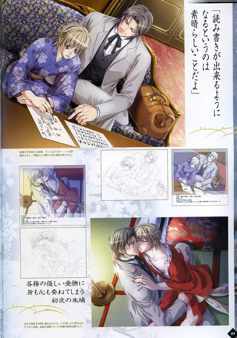 Hanamachi Monogatari Materials