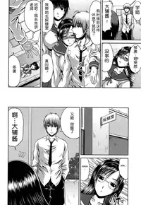 [Kai Hiroyuki] Bitch Hi School [Chinese] [Decensored]