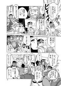 (Yarou Fes 2012) [Boku (Ochita Taiji)] 101 no Kareshi (Maison De M)