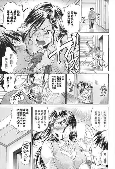 [Masuda Inu] Seikiou ~48 no Kiseki~ Gekan [Chinese]