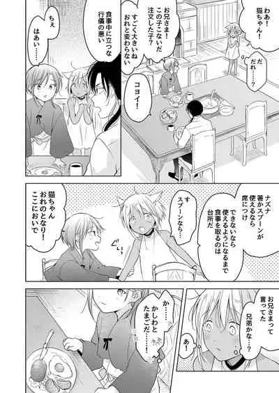 [Mogetama (Tanakamori Yokota)] tabun kitto, ashita no nazuna wa (tokuten-tsuki) [Digital]