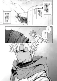 (Ou no Utsuwa Grail Oath 3) [Fukagawa (Tsuzurao Kaya)] Sonzai Shoumei - Existential Proof (Fate/Grand Order)