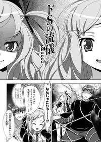 [Anthology] Nobunaga Ryouran! (Sengoku Gakuen Senki Nobunaga!) [Digital]