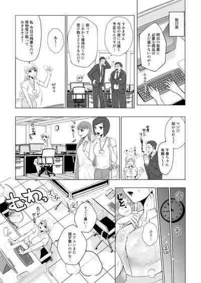 Takuhai Danshi to Hatsujou Otome ~ Hajimete nanoni... Oku made Tonton Zecchou SEX 1